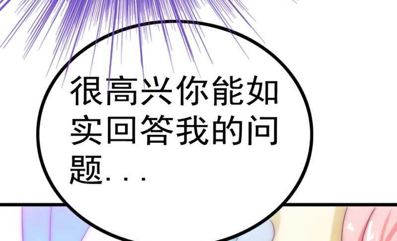《冰山男神狂追妻》第34话 给你小费 第15页