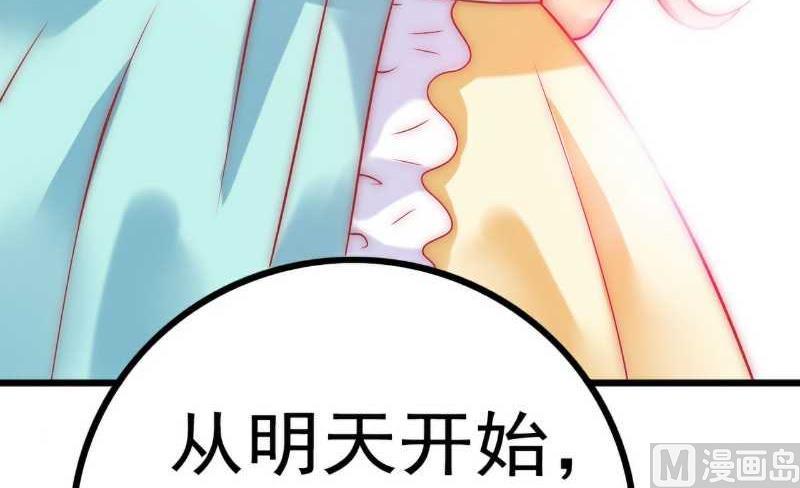 《冰山男神狂追妻》第34话 给你小费 第17页