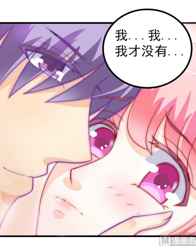 《冰山男神狂追妻》第34话 给你小费 第2页