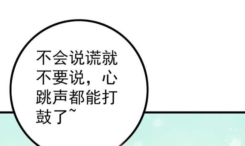 《冰山男神狂追妻》第34话 给你小费 第3页