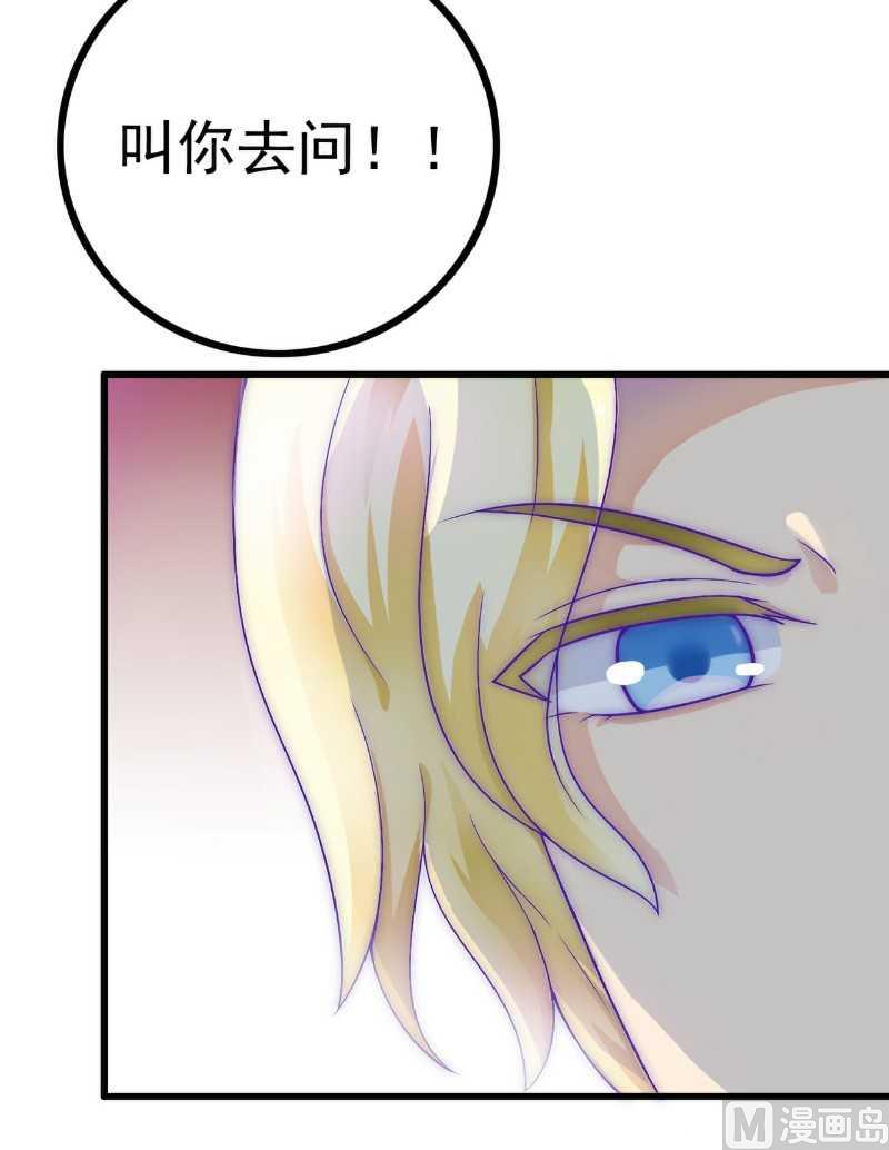《冰山男神狂追妻》第35话 亦宸被甩了？ 第10页