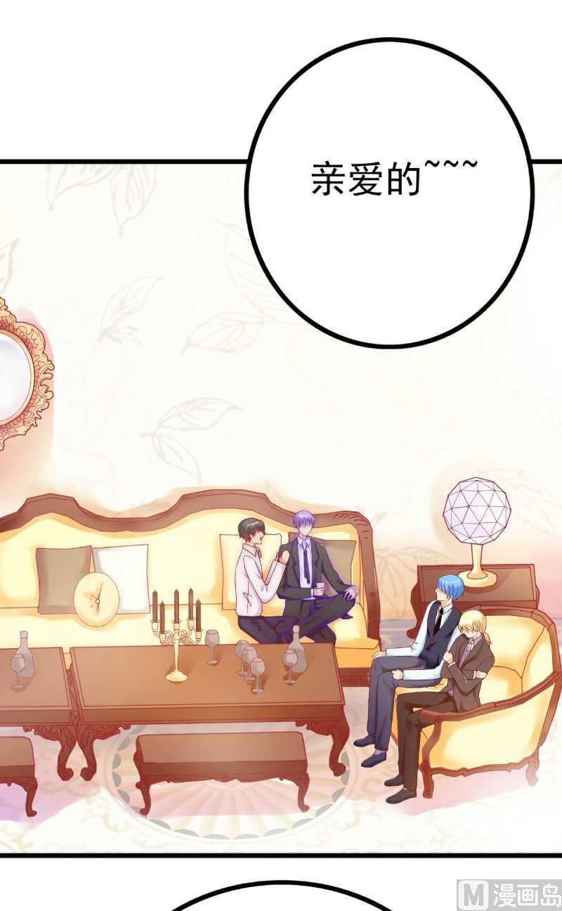 《冰山男神狂追妻》第35话 亦宸被甩了？ 第13页