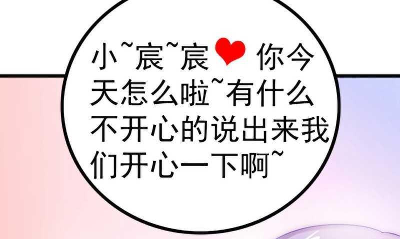 《冰山男神狂追妻》第35话 亦宸被甩了？ 第14页