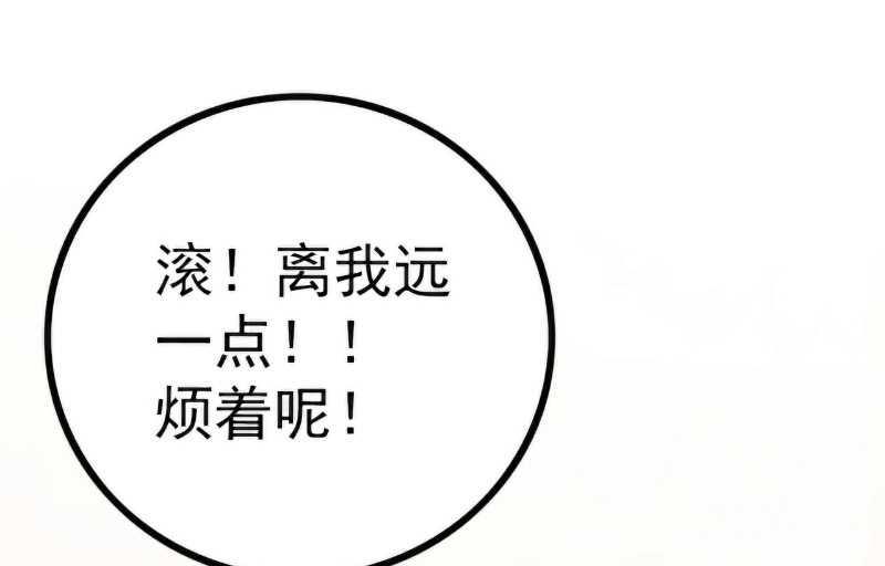 《冰山男神狂追妻》第35话 亦宸被甩了？ 第17页
