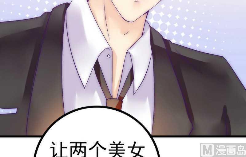 《冰山男神狂追妻》第35话 亦宸被甩了？ 第19页