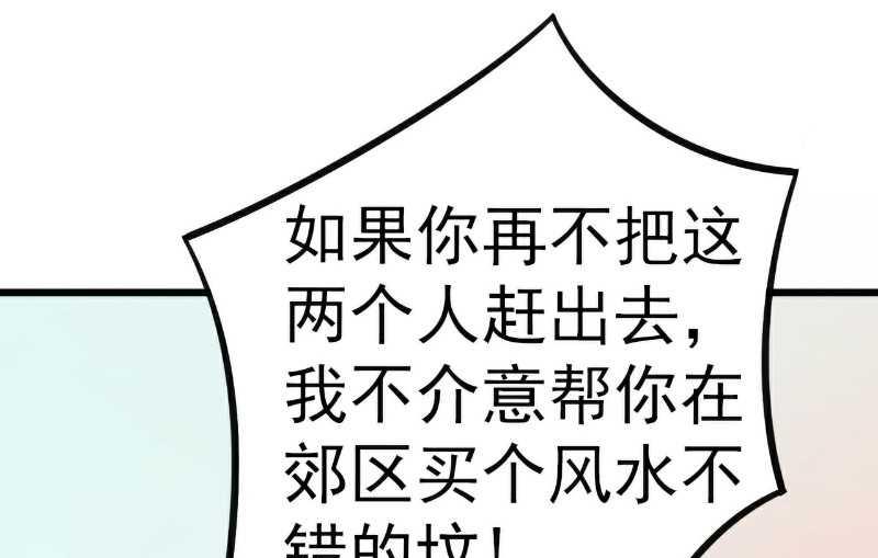 《冰山男神狂追妻》第35话 亦宸被甩了？ 第22页