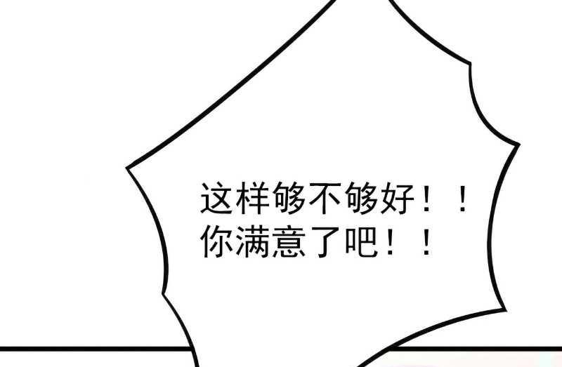《冰山男神狂追妻》第35话 亦宸被甩了？ 第27页