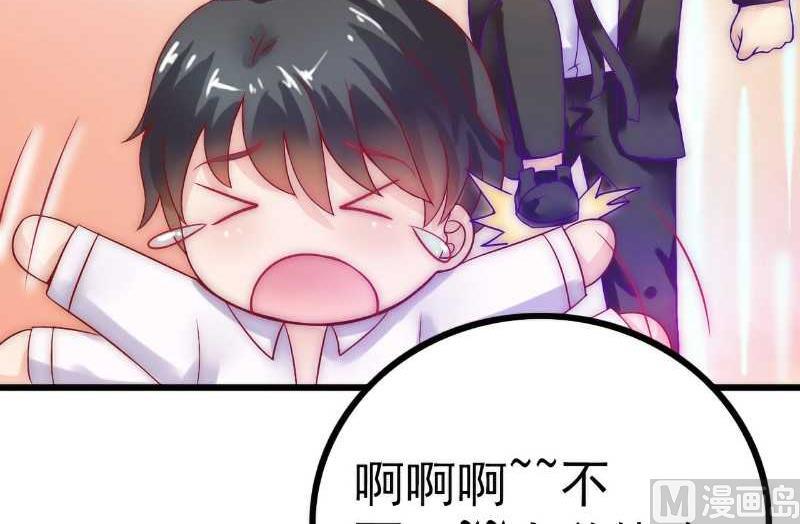 《冰山男神狂追妻》第35话 亦宸被甩了？ 第29页