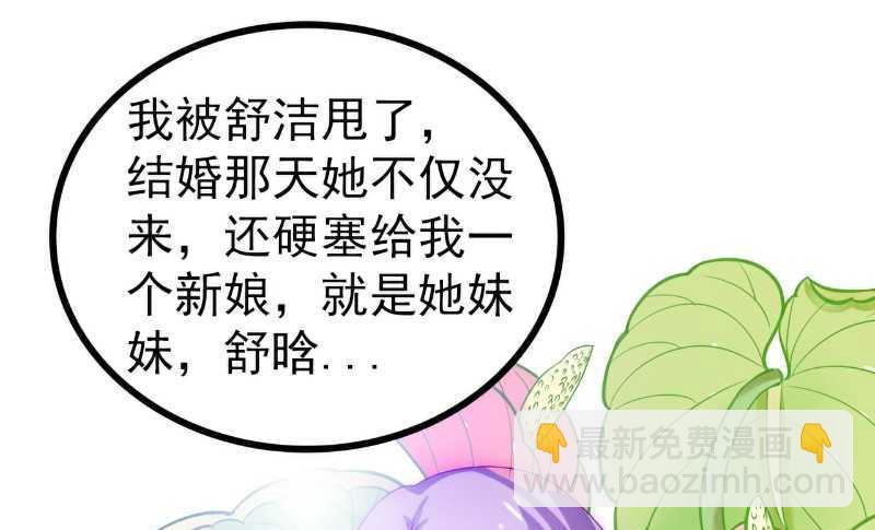 《冰山男神狂追妻》第35话 亦宸被甩了？ 第31页