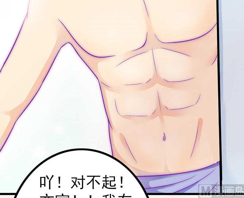 《冰山男神狂追妻》第33话 垂涎 第15页