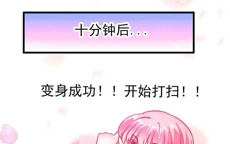 《冰山男神狂追妻》第33话 垂涎 第1页