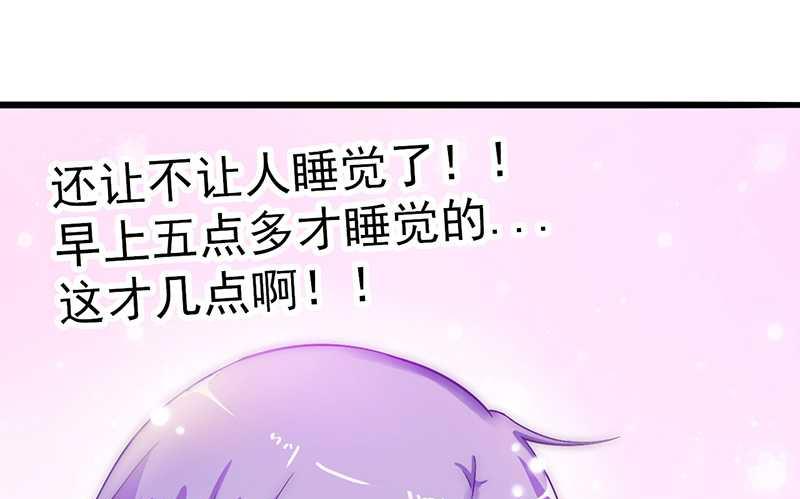 《冰山男神狂追妻》第33话 垂涎 第7页