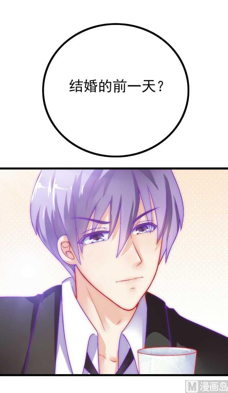 《冰山男神狂追妻》第36话 舒洁看到的 第13页