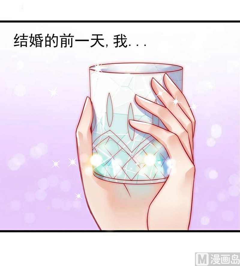 《冰山男神狂追妻》第36话 舒洁看到的 第14页
