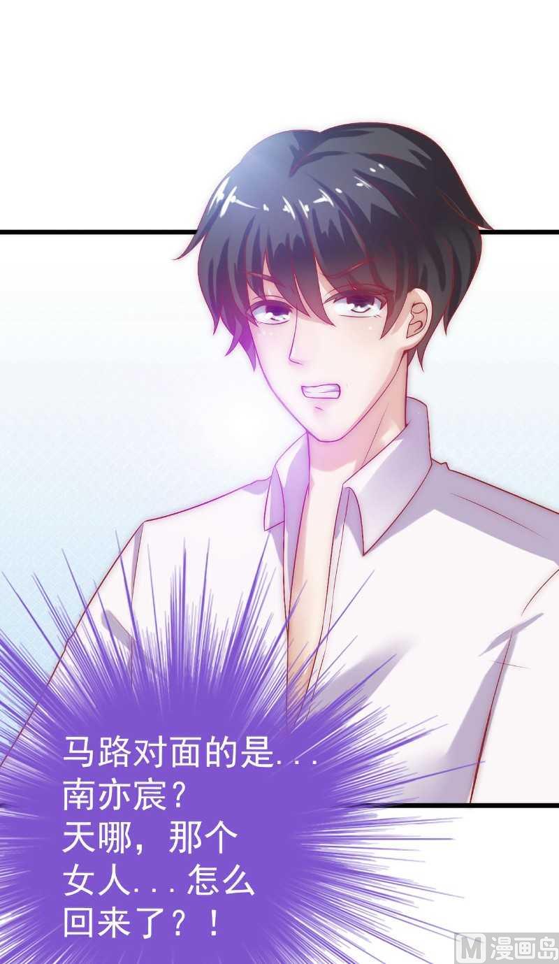 《冰山男神狂追妻》第36话 舒洁看到的 第22页