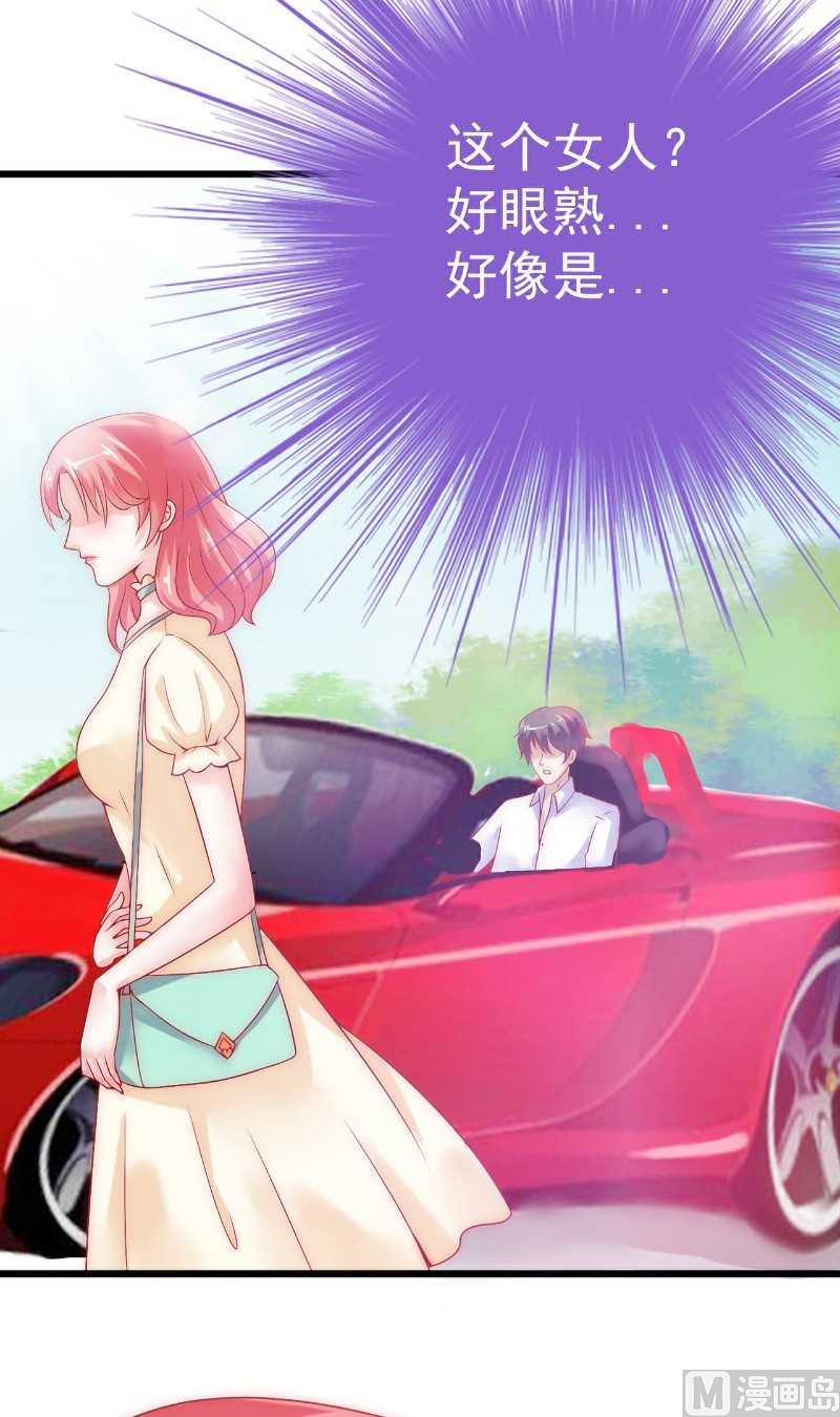 《冰山男神狂追妻》第36话 舒洁看到的 第24页