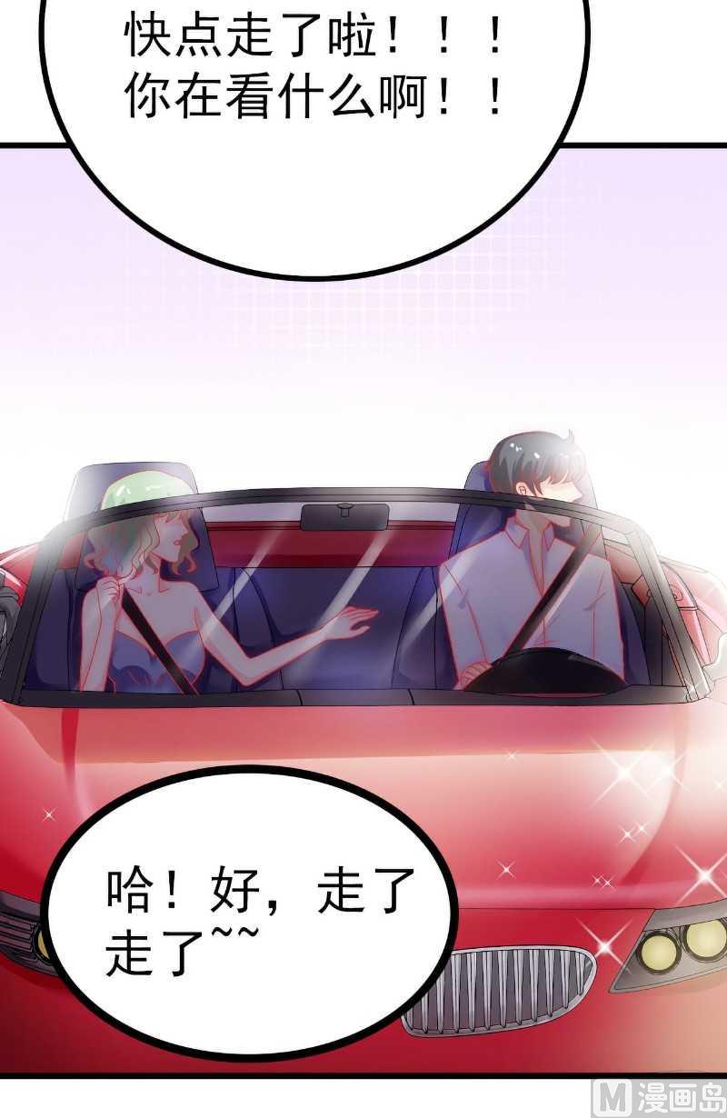 《冰山男神狂追妻》第36话 舒洁看到的 第28页