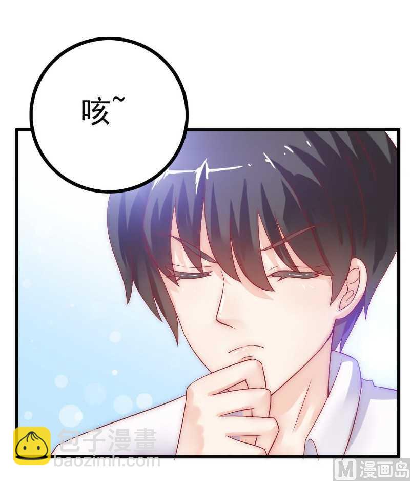 《冰山男神狂追妻》第36话 舒洁看到的 第2页