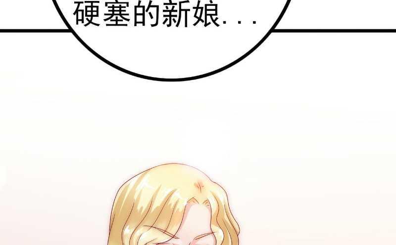 《冰山男神狂追妻》第36话 舒洁看到的 第5页