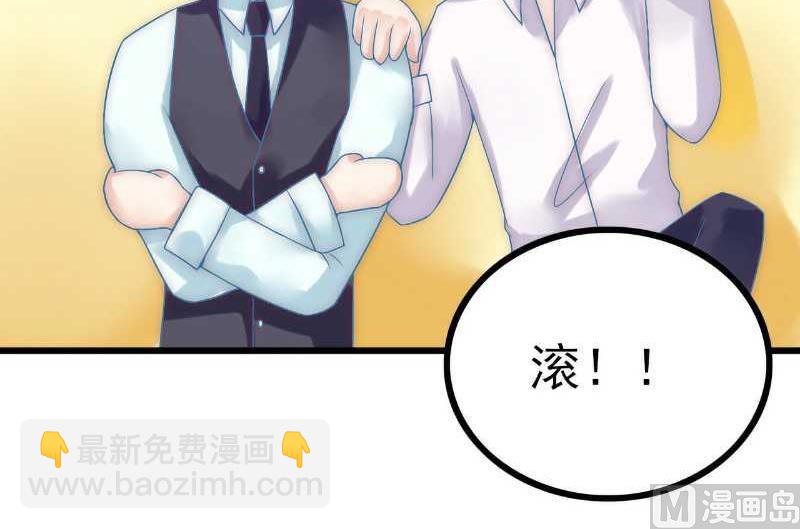 《冰山男神狂追妻》第37话 等你等到夜深 第13页