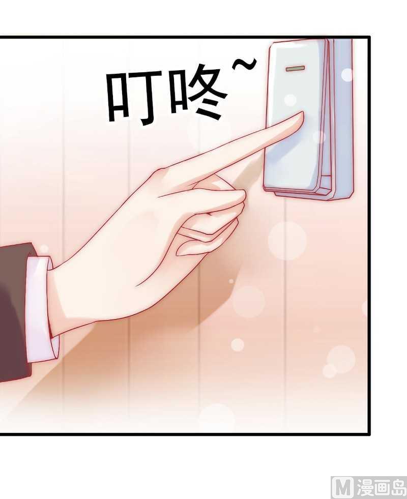 《冰山男神狂追妻》第37话 等你等到夜深 第31页