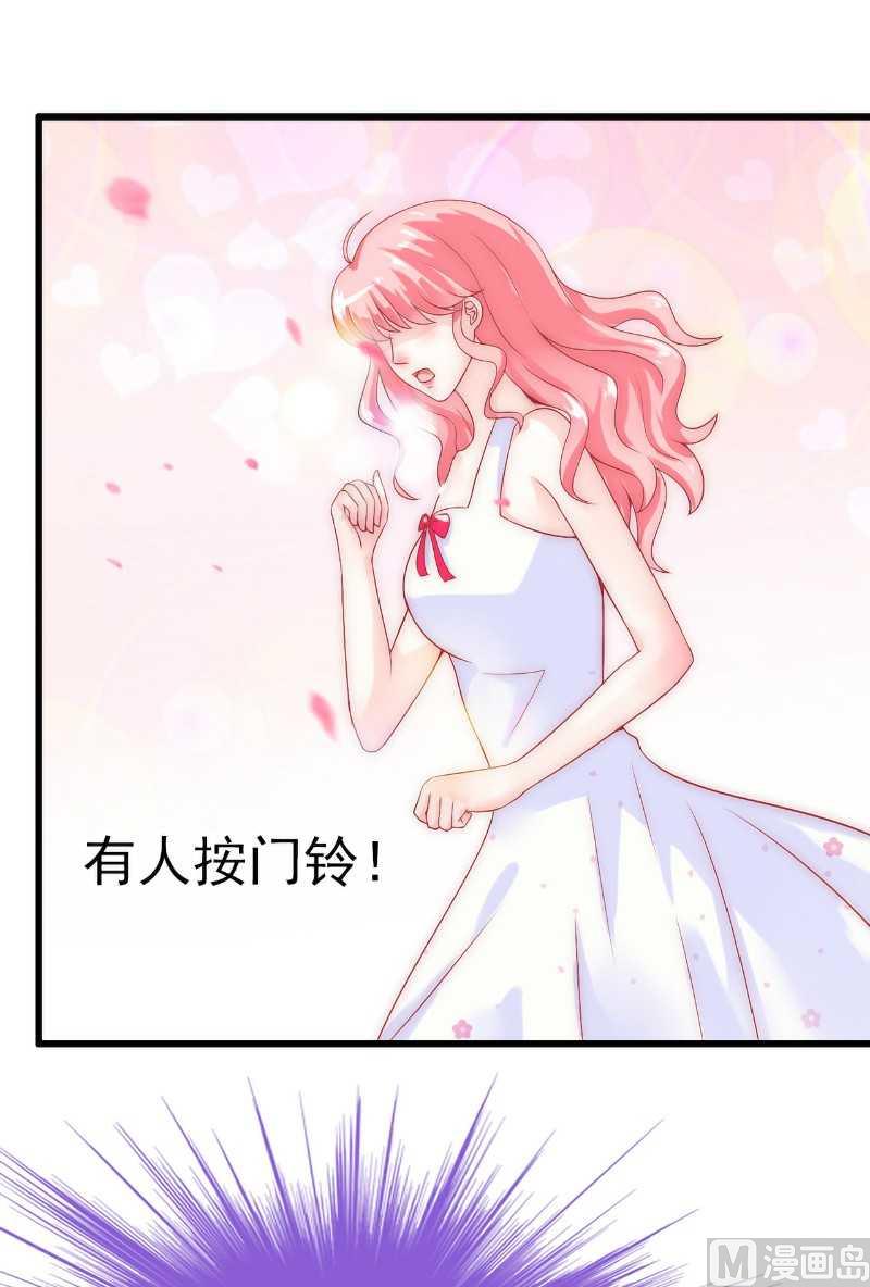 《冰山男神狂追妻》第37话 等你等到夜深 第32页