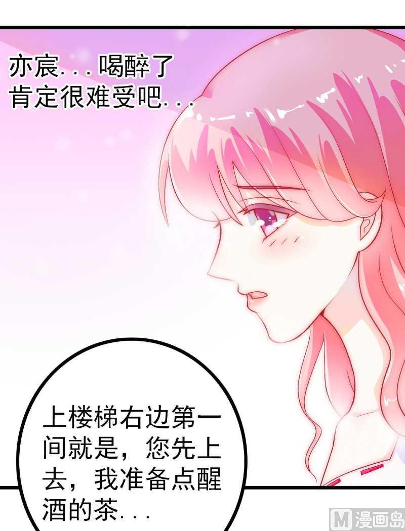 《冰山男神狂追妻》第38话 心疼舒晗的男人 第10页