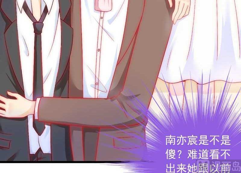 《冰山男神狂追妻》第38话 心疼舒晗的男人 第13页