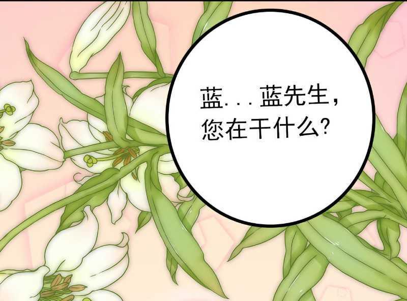 《冰山男神狂追妻》第38话 心疼舒晗的男人 第24页