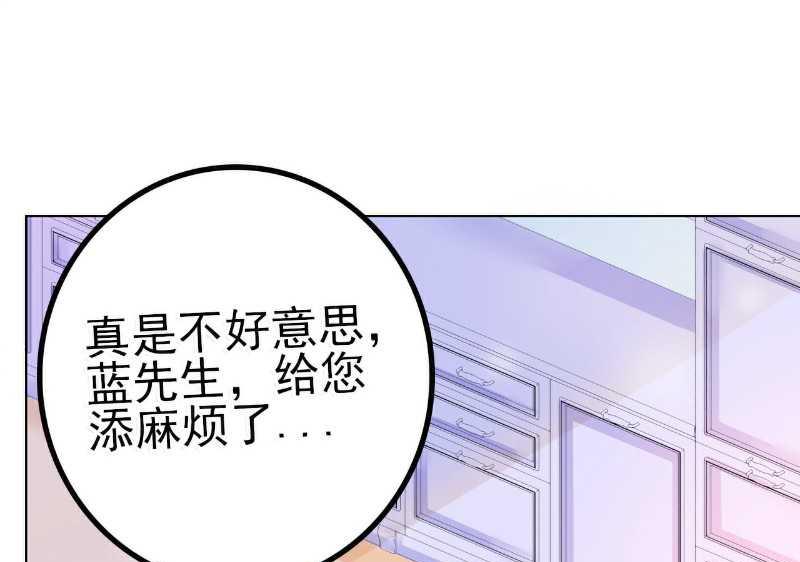 《冰山男神狂追妻》第38话 心疼舒晗的男人 第28页