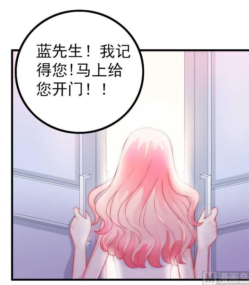 《冰山男神狂追妻》第38话 心疼舒晗的男人 第2页