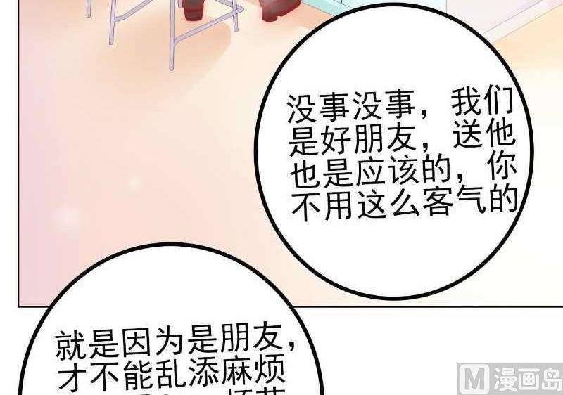 《冰山男神狂追妻》第38话 心疼舒晗的男人 第30页