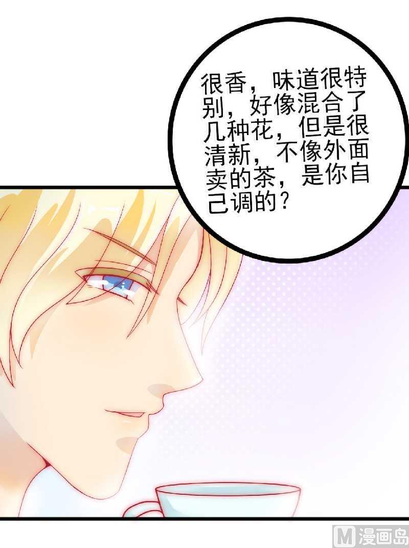 《冰山男神狂追妻》第38话 心疼舒晗的男人 第34页