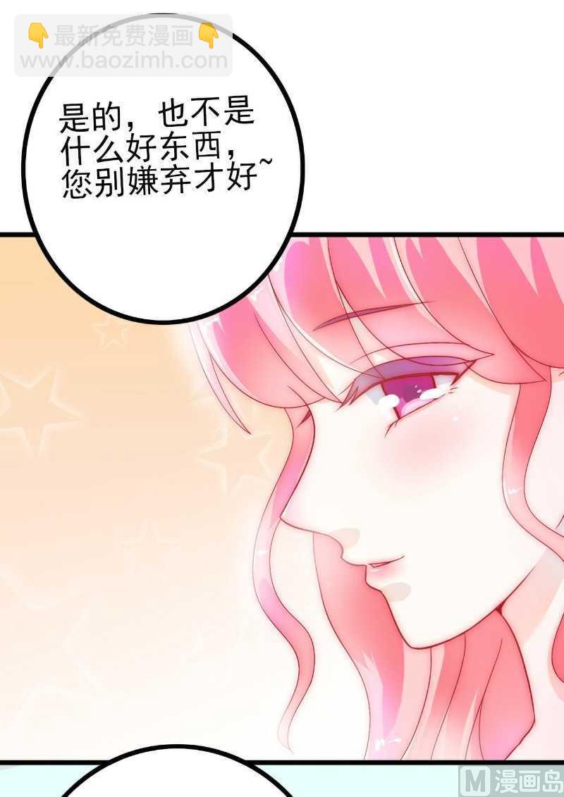 《冰山男神狂追妻》第38话 心疼舒晗的男人 第35页