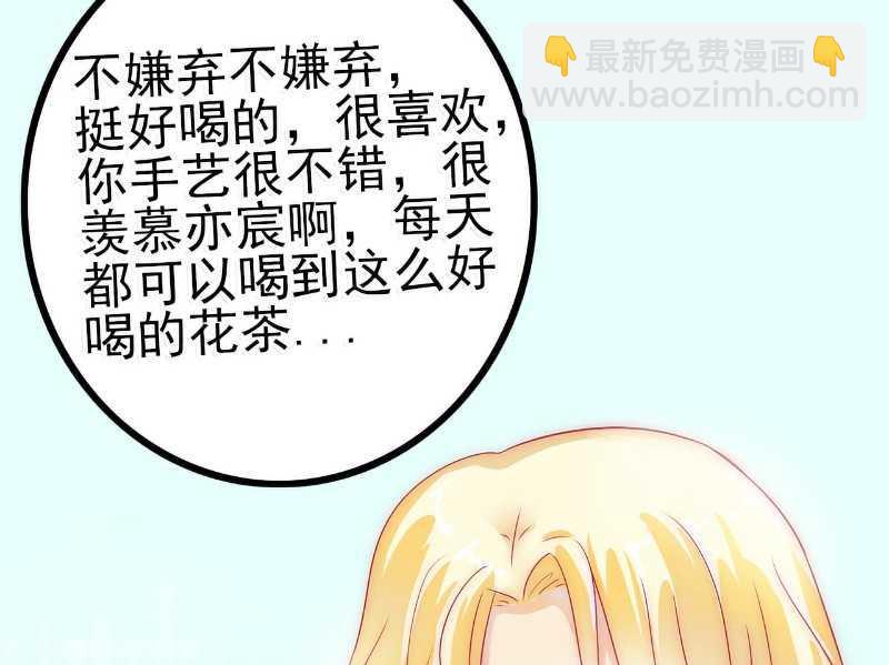 《冰山男神狂追妻》第38话 心疼舒晗的男人 第36页