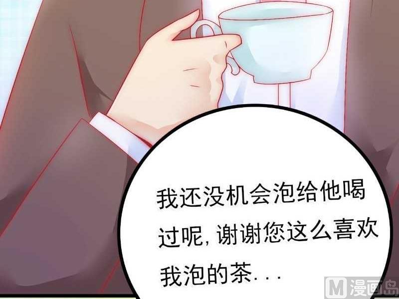 《冰山男神狂追妻》第38话 心疼舒晗的男人 第38页
