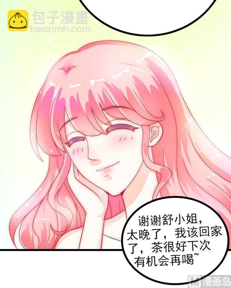 《冰山男神狂追妻》第38话 心疼舒晗的男人 第39页