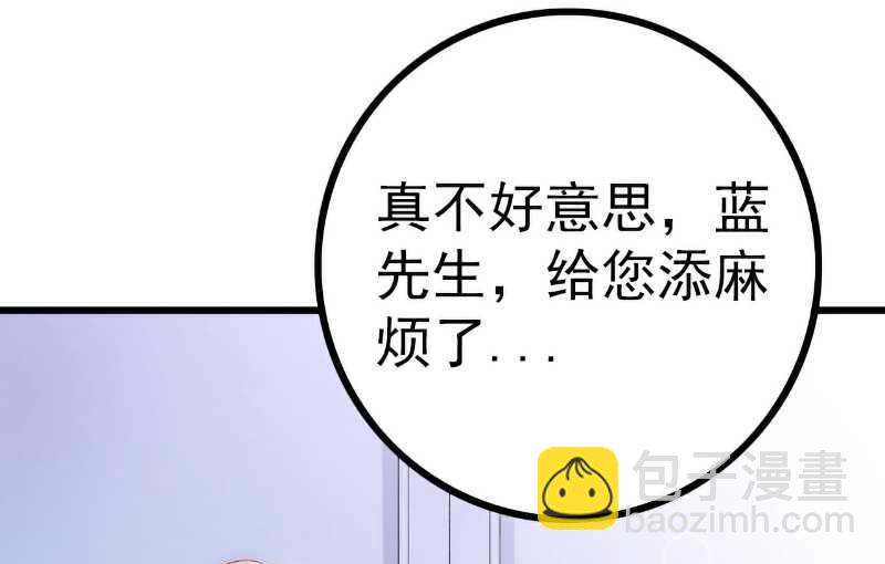 《冰山男神狂追妻》第38话 心疼舒晗的男人 第3页