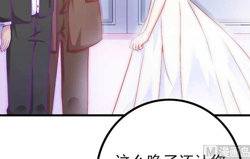 《冰山男神狂追妻》第38话 心疼舒晗的男人 第5页
