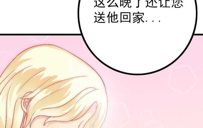 《冰山男神狂追妻》第38话 心疼舒晗的男人 第6页