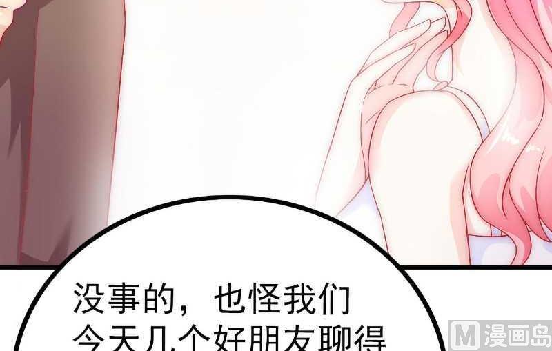 《冰山男神狂追妻》第38话 心疼舒晗的男人 第8页