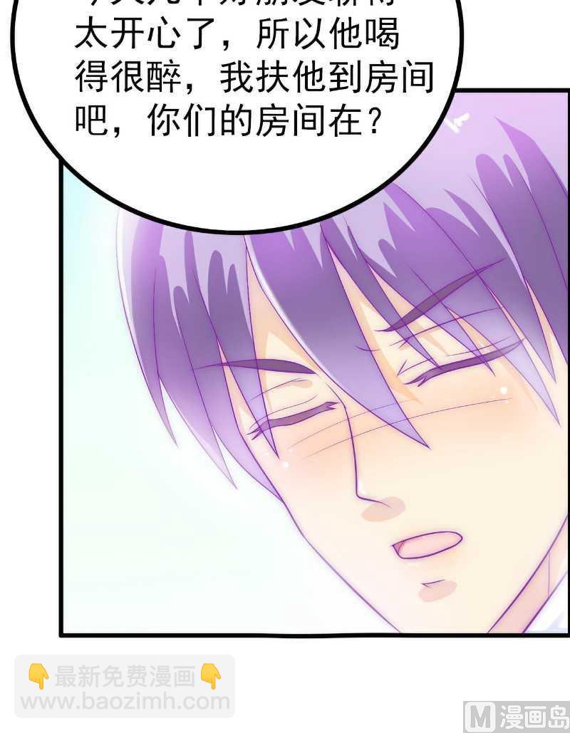 《冰山男神狂追妻》第38话 心疼舒晗的男人 第9页