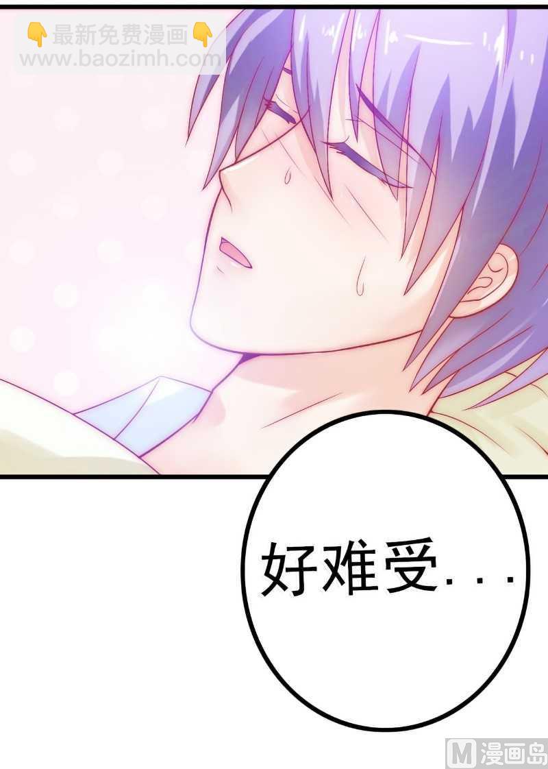 《冰山男神狂追妻》第39话 舒晗，你很特别 第13页