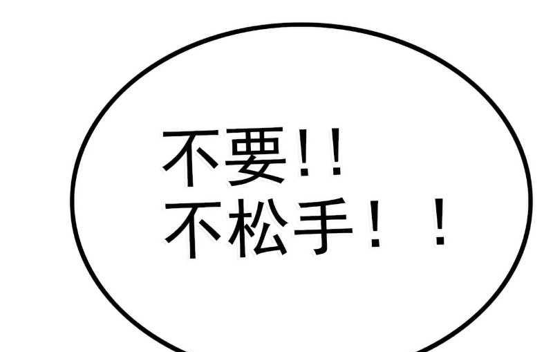 《冰山男神狂追妻》第39话 舒晗，你很特别 第23页