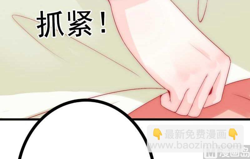 《冰山男神狂追妻》第39话 舒晗，你很特别 第25页