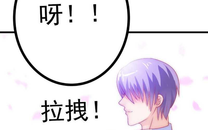 《冰山男神狂追妻》第39话 舒晗，你很特别 第26页
