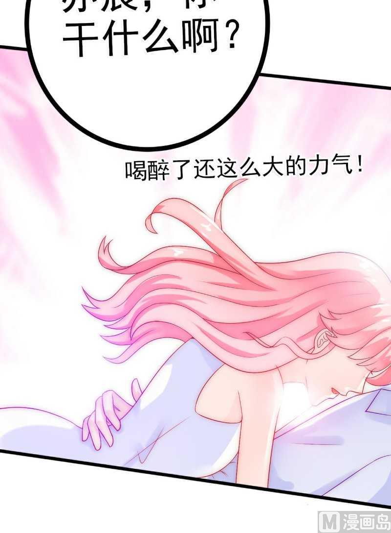 《冰山男神狂追妻》第39话 舒晗，你很特别 第30页