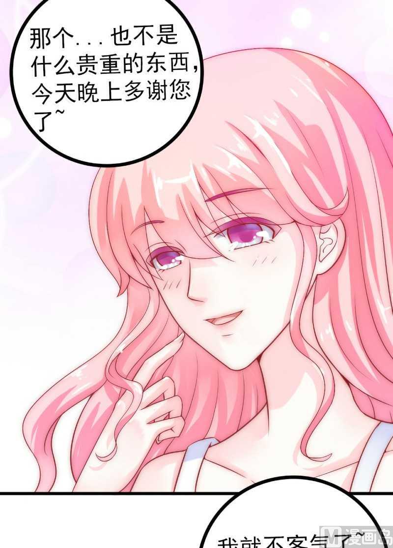 《冰山男神狂追妻》第39话 舒晗，你很特别 第4页