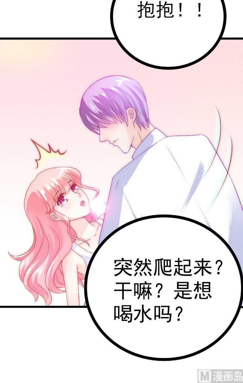 《冰山男神狂追妻》第40话 凡凡？是谁？ 第11页