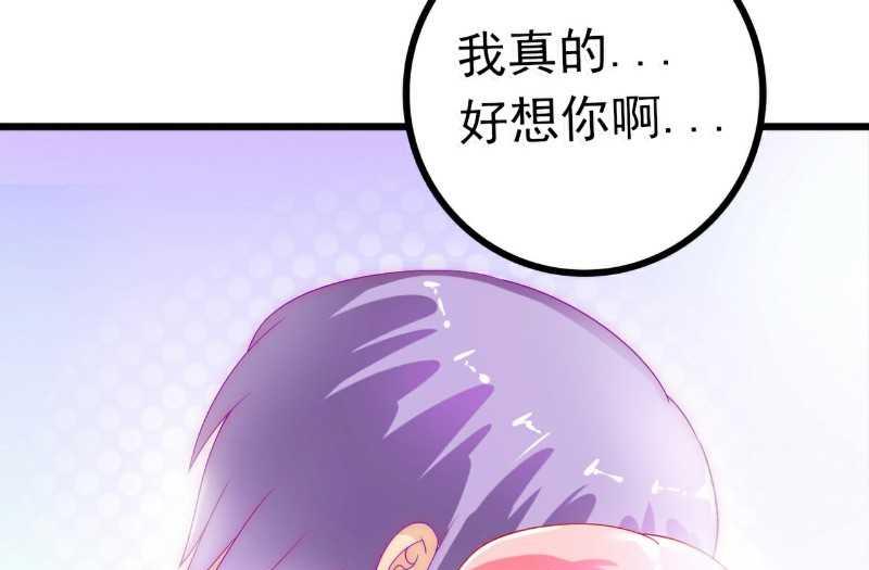 《冰山男神狂追妻》第40话 凡凡？是谁？ 第13页